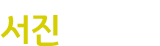 사이트 로고